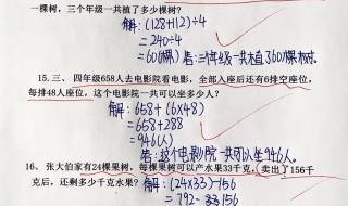 三年级下册数学期中试卷可打印